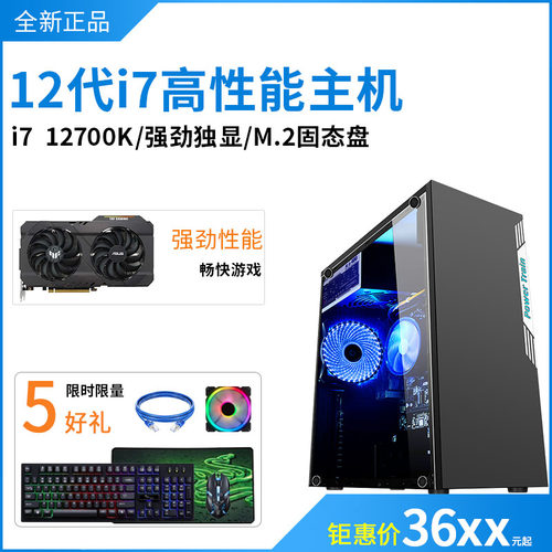 i712700RX6500RTX3050游戏主机