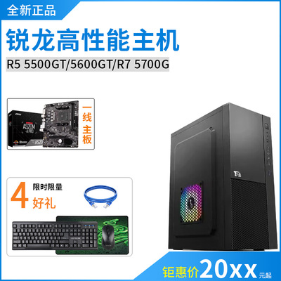 AMD锐龙R5R7多核核显高性价比