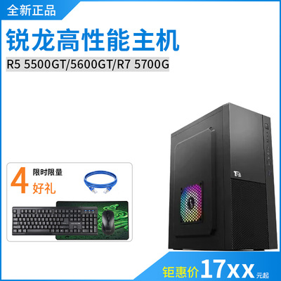 AMD锐龙R5R7多核核显高性价比
