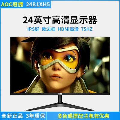 AOC冠捷全新IPS23.8英寸HDMI高清