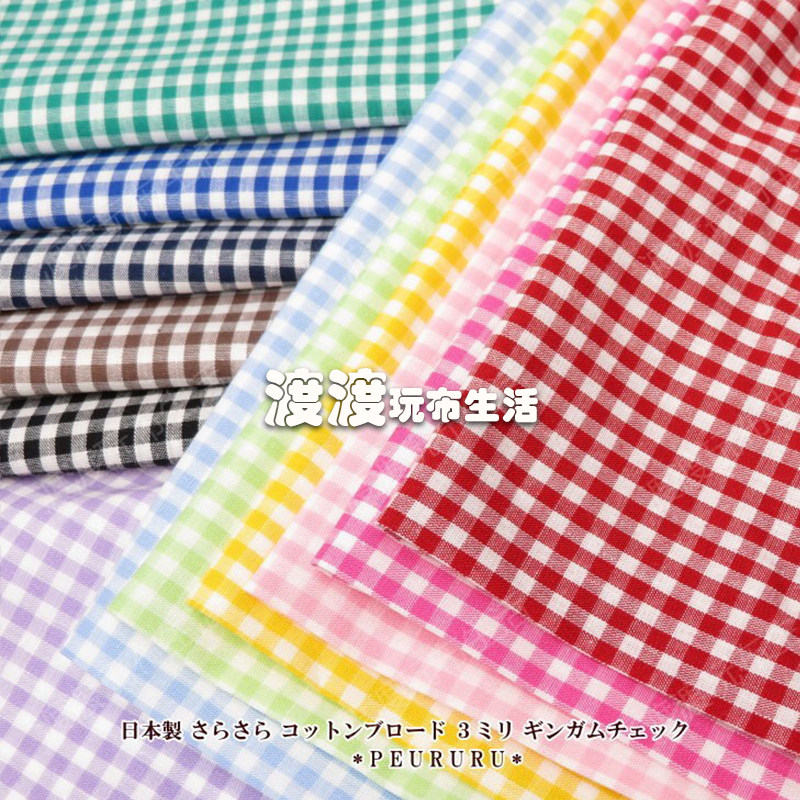渡渡玩布生活进口纯棉色织小格子面料/布类