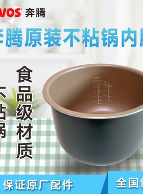 奔腾5升电饭煲配件原装内锅内胆不粘锅包邮PFFY5001 FN505 FE505