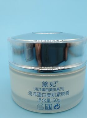 黛妃化妆品保湿补水滋润面霜