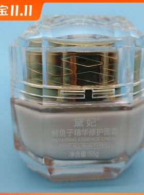 黛妃化妆品保湿修护修护DEVI