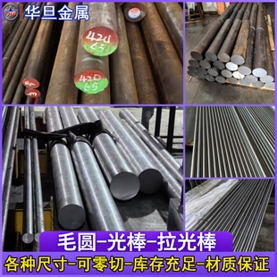 走心机用AISI4140 4340 SCM440 SCM435板材SCM420 5120合结钢板