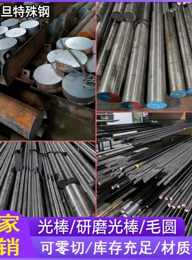 光圆棒SKD11 DC53 440C S136 9CRWMN H13 SKD61 O1 4CR13模具钢板