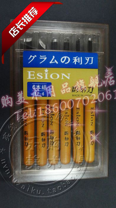 包邮日本ESION高级木刻刀 DIY工具模型雕刻刀 木雕刻刀 套装图片