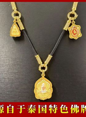 泰式特色三挂牌搭配适用于 龙婆瑞 四面掩面必打崇迪财龟吊坠项链