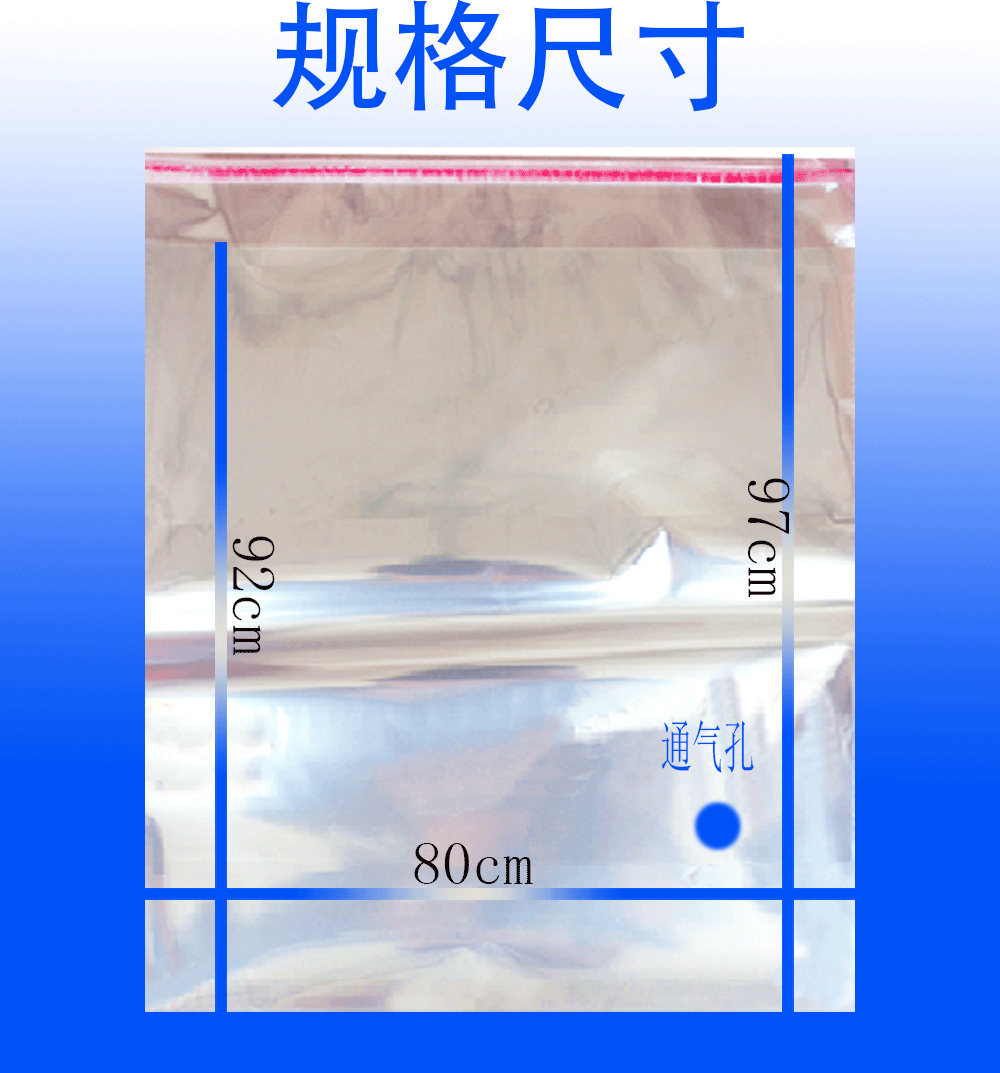 OPP自粘袋80x97cm包装袋透明袋塑料袋超特大号内袋