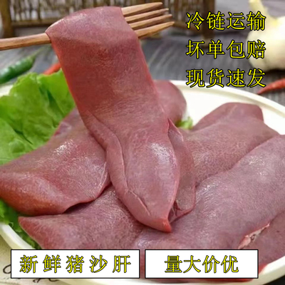 新鲜猪沙肝脾脏冷链包邮