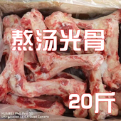 猪腿骨整箱商用猪汤骨光骨少肉前腿骨猪大骨熬汤食材商用批发