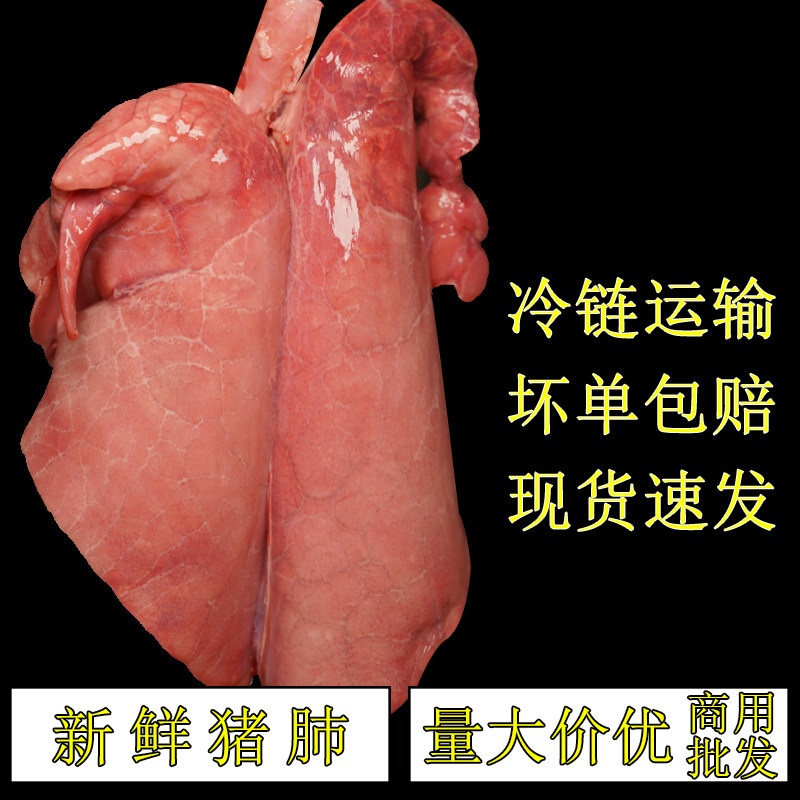 新鲜猪肺2副现杀现发土猪猪肺猪下水猪杂猪肺子生鲜食材整箱包邮,水产肉类/新鲜蔬果/熟食,其它猪肉类,淘宝优惠券,粉丝福利购,淘宝优惠卷