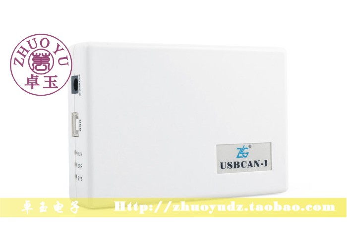 《原装正品》周立功ZLG USB转CAN接口卡 USBCAN-I+ 包邮