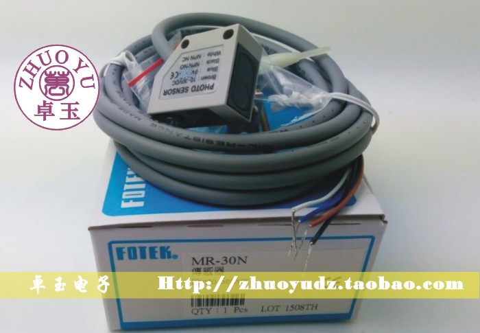台湾阳明光电开关传感器MR-30N