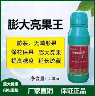 曹氏天正 膨大亮果王 保花保果膨果靓果防裂无畸形增甜耐储存瓜果