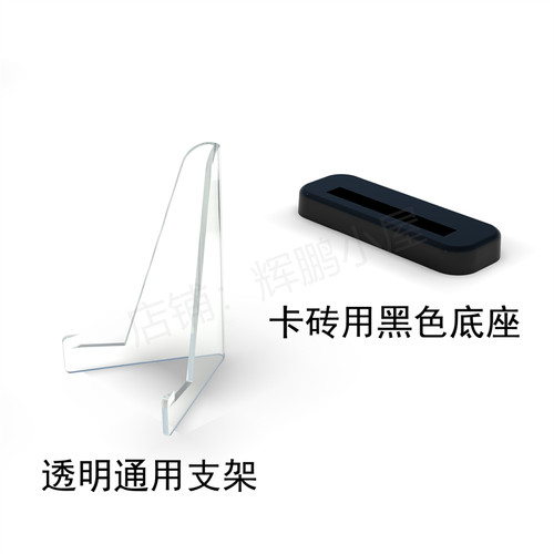 卡砖支架底座通用三角展示架塑料