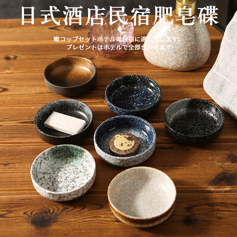 日式陶瓷酒店一次性迷你民宿皂盒