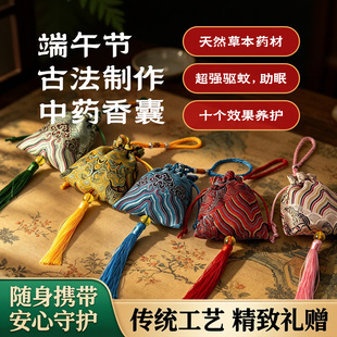 端午节中草药助眠驱蚊香囊端午节随身车挂香包中药纯手工礼品香包