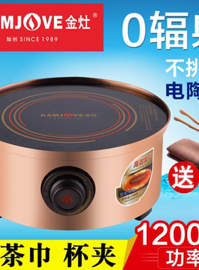 KAMJOVE/金灶 CH-500电陶炉电热炉铁壶烧水炉迷你型CH200A CH700