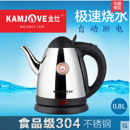 金灶电热壶t-76随手泡1000W