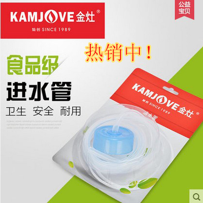 金灶茶具原装正品硅胶通用进水管