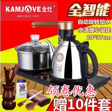 金灶全自动上水全智能电热水壶