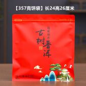 茶饼袋普洱茶357g福鼎白茶自封密封防潮袋牛皮纸包装 袋铝箔封口袋