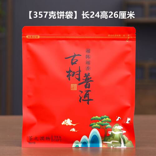 普洱茶357g福鼎白茶自封密封袋