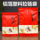 红茶密封袋半斤封口袋拉链收纳袋一斤装 袋 茶叶自封防潮袋铝箔包装