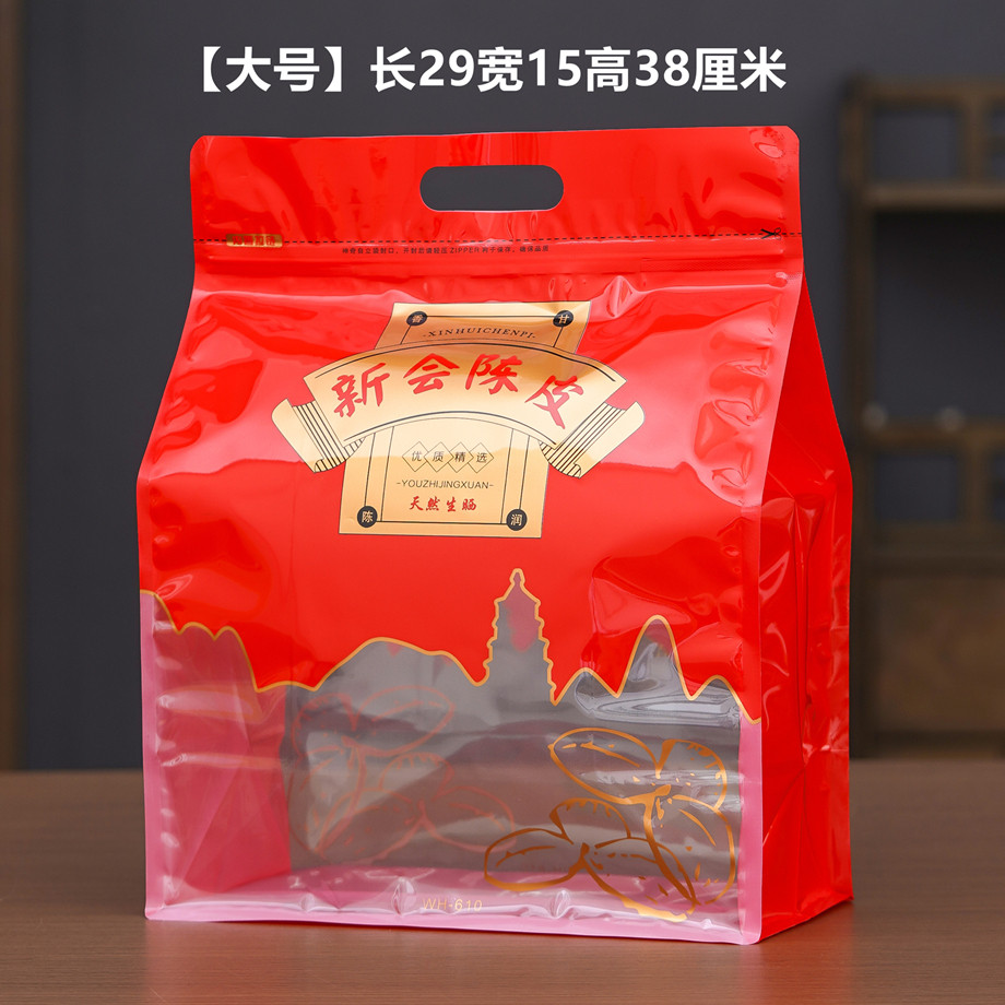 新会陈皮封口袋八边自封袋包装一斤装拉链密封袋防潮手提透明袋子,包装,茶叶包装,淘宝优惠券,粉丝福利购,淘宝优惠卷