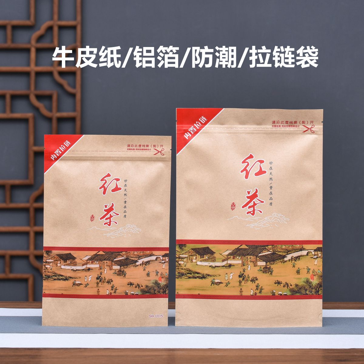 红茶包装袋牛皮纸袋铝箔半斤一斤