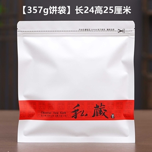 普洱茶自封袋200g铝箔袋收藏袋牛皮纸包装 袋茶饼存储袋防潮密封袋