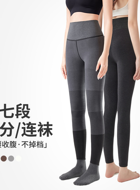 打底裤女秋冬外穿七段压力显瘦加绒加厚高腰收腹一线裆灰色连裤袜