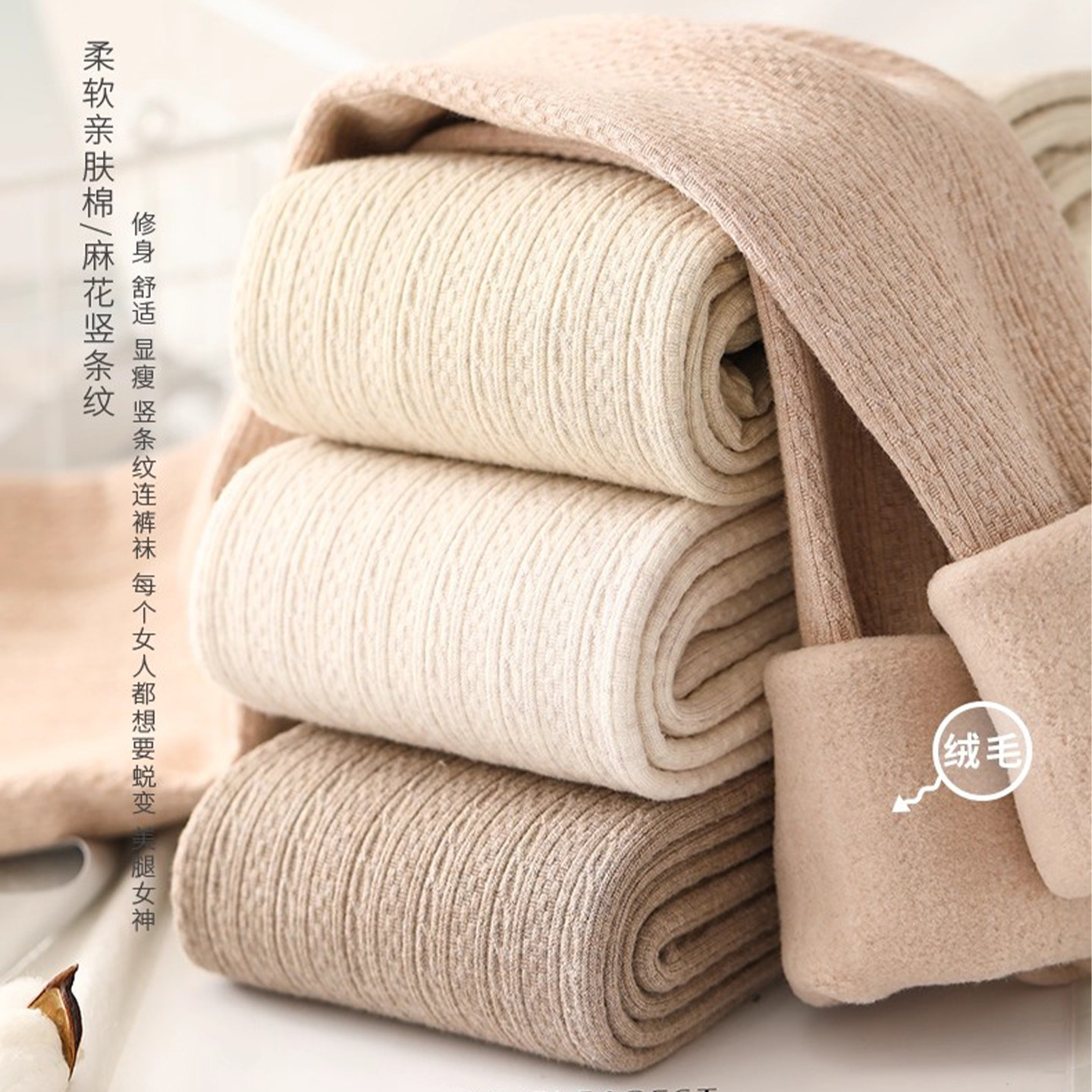 日系复古麻花竖条纹加绒加厚袜