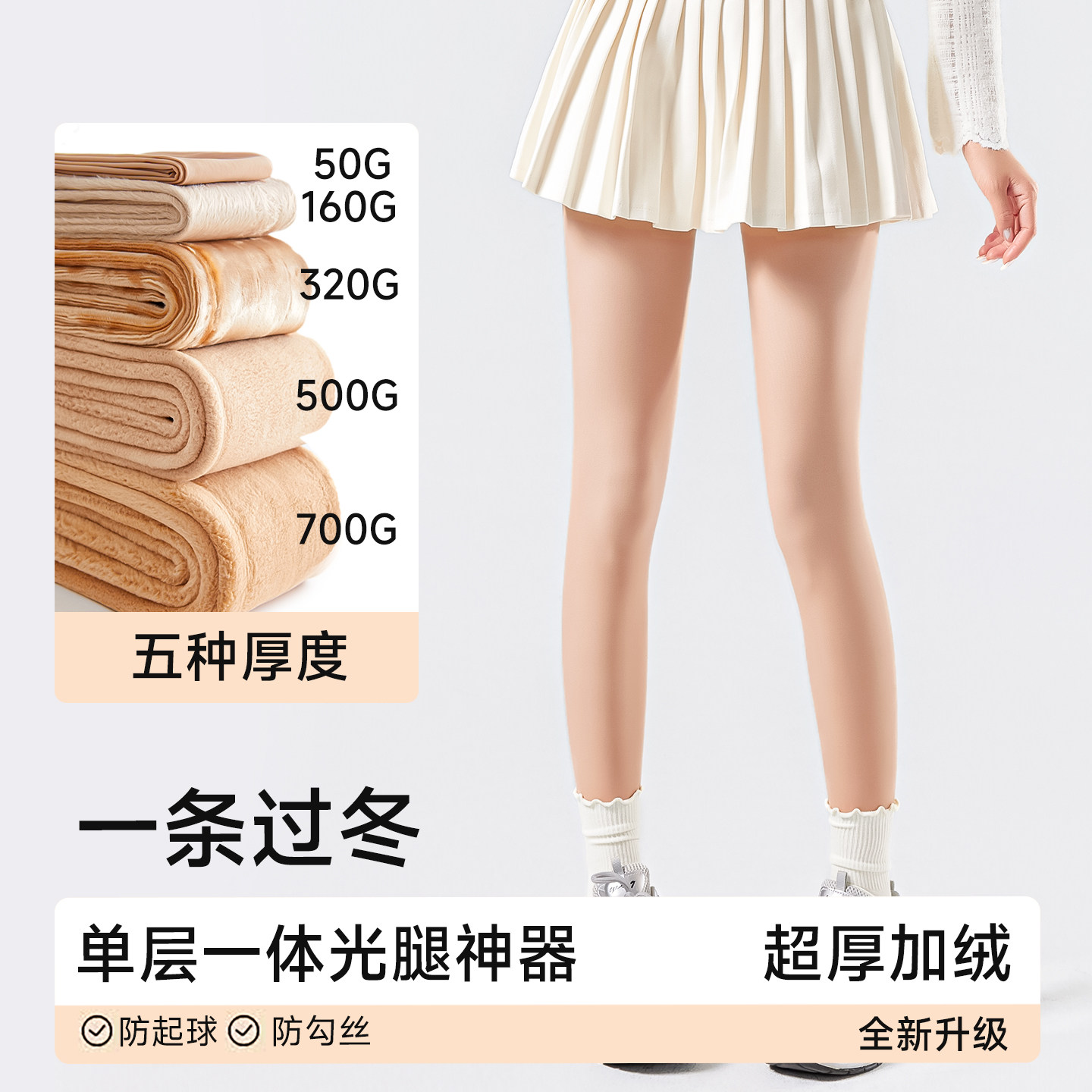光腿神器连裤袜秋冬加绒加厚裸感