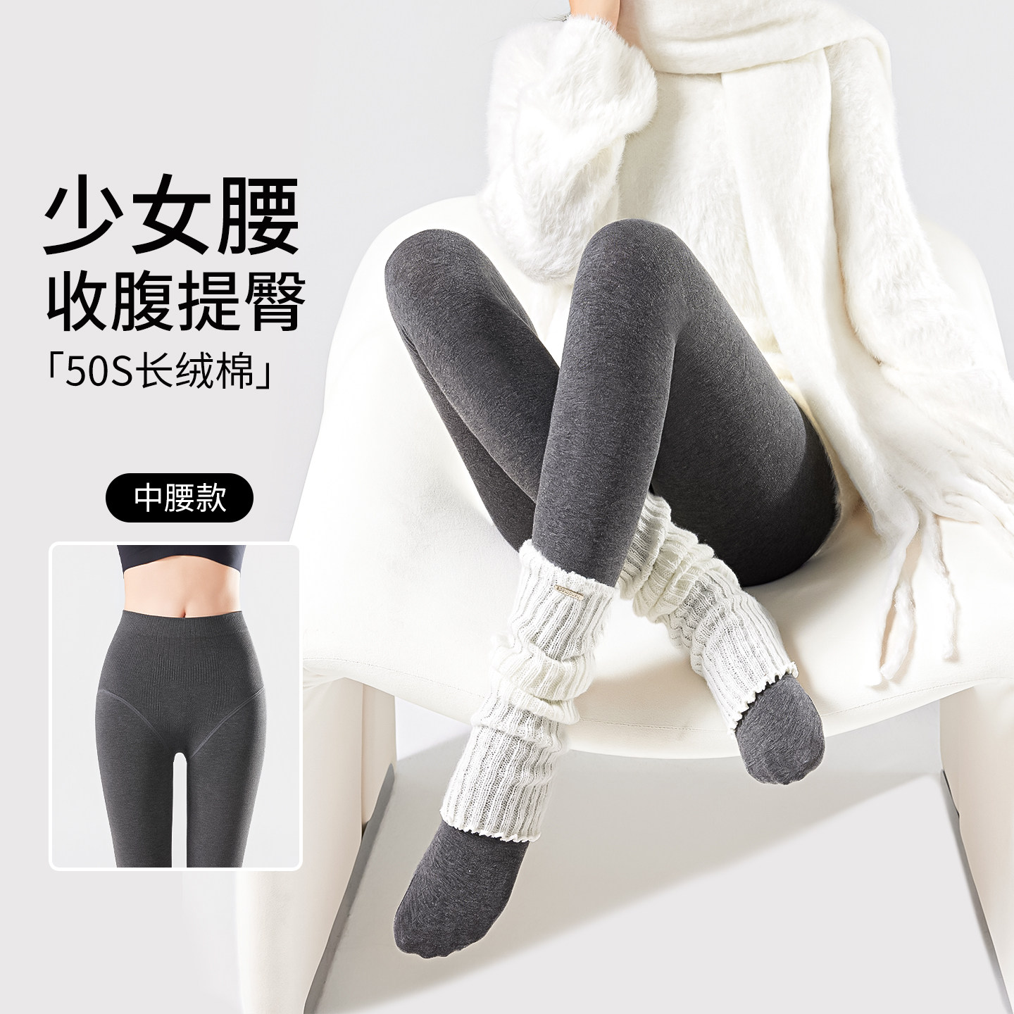 深灰加绒保暖收腹提臀连裤袜
