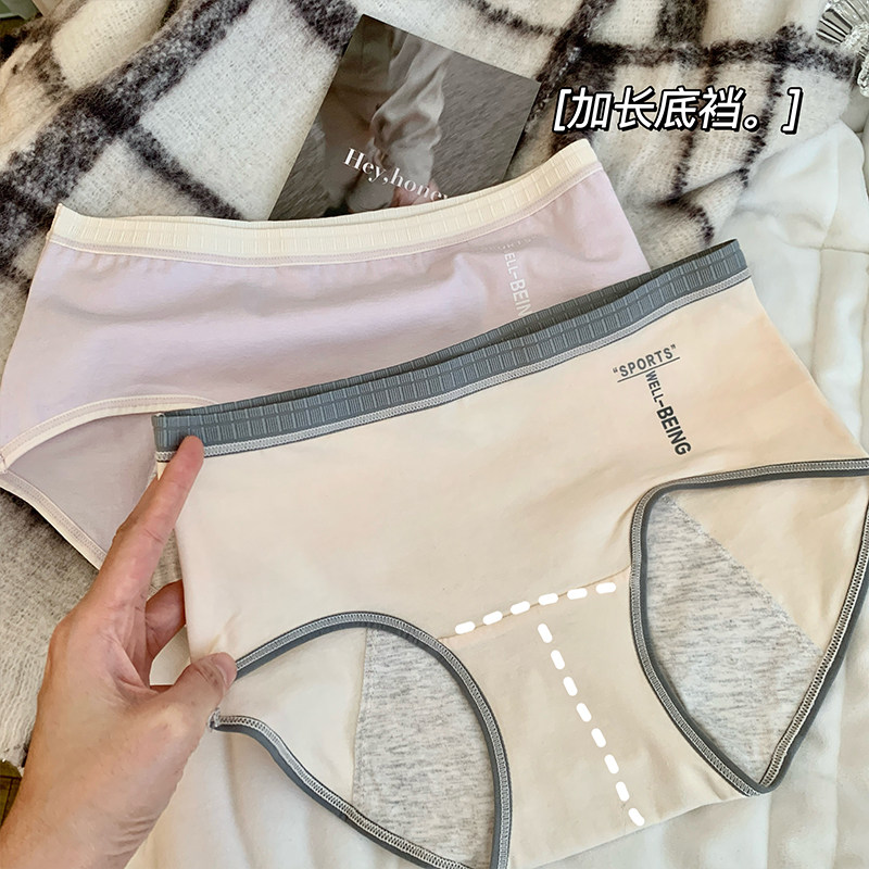 加长裆60支新疆棉抗菌防侧漏内裤