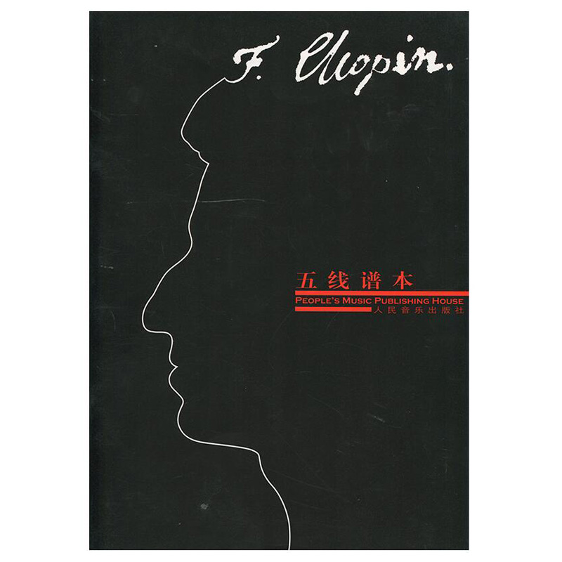 正版五线谱本 本册主题.外国音乐大师系列 勃拉姆斯 9787103031292出版社:人民音乐出版社人民音乐出版社畅销
