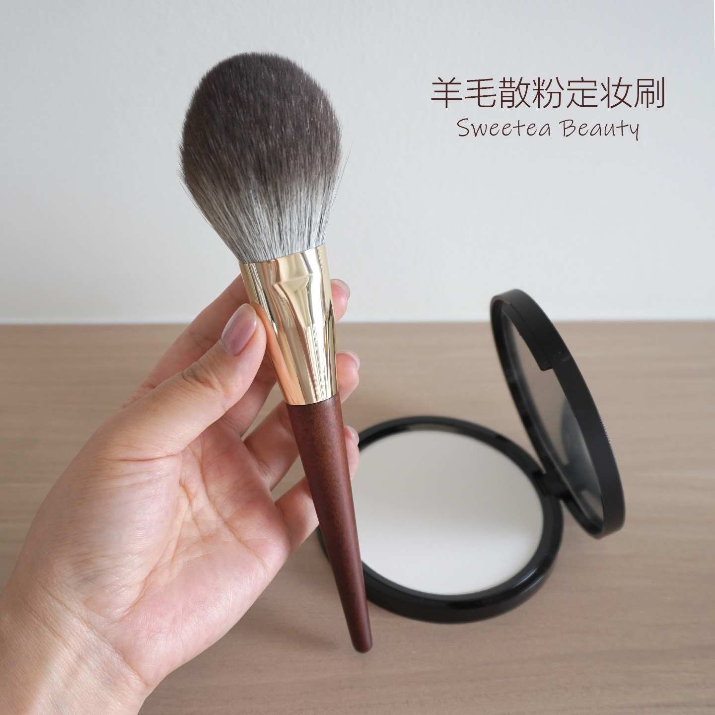 大鸭蛋散粉定妆刷柔软动物毛蜜粉余粉刷羊毛扫粉刷专业化妆师