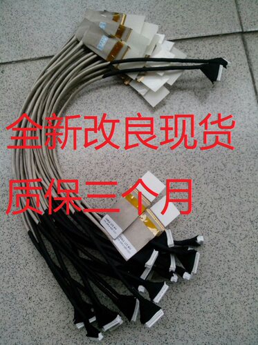 七喜H461T450H46LK46屏线