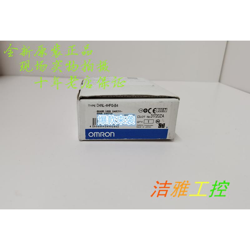 D4NL-4HFG-B4 Omron欧姆龙开关 全新原装