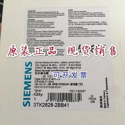 原装siemens 安全继电器 3TK2828-2BB41 24VDC