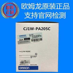 电源模块 CJ1W OMRON 原装 PA205C欧姆龙 全新