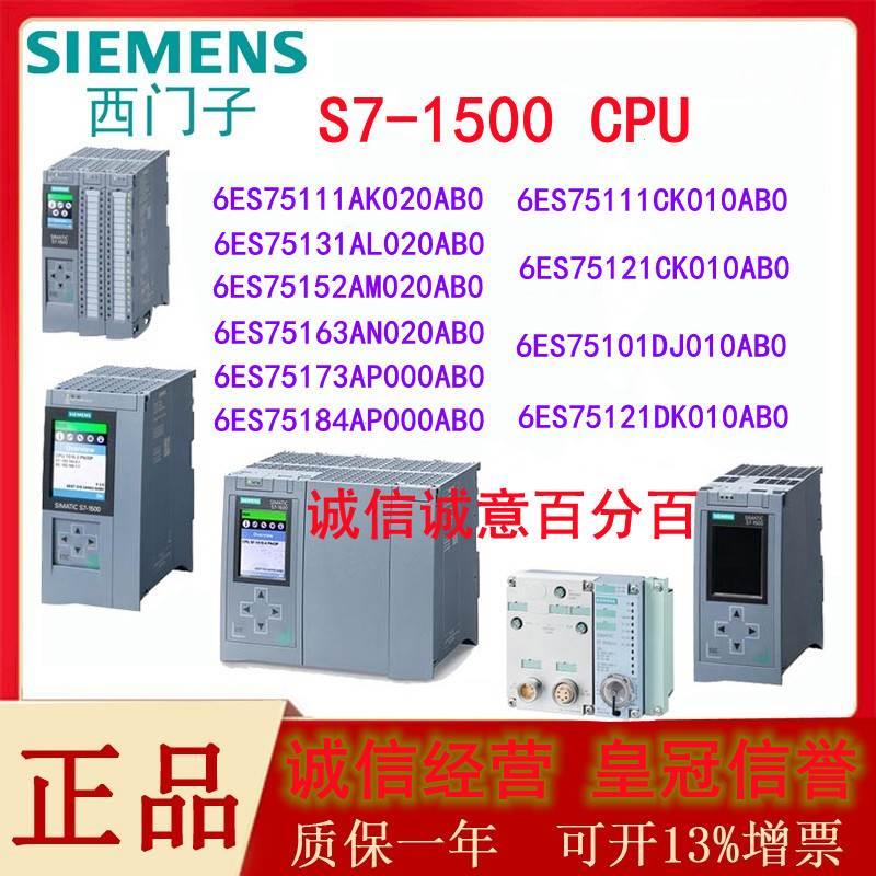 S7-1500 PLC 1510SP1511C1215131516781PN2PNDP