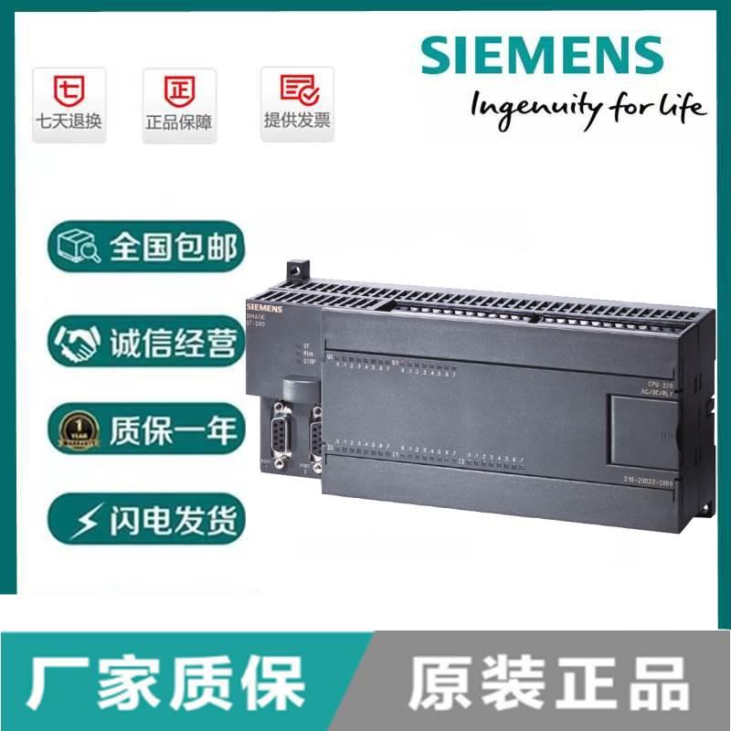 6ES7216-2AD232BD23-0XB8CPU226继电器晶体管24输入16出 五金/工具 PLC 原图主图