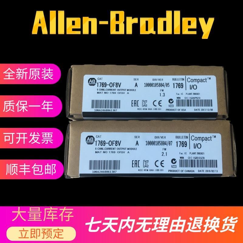 AB 1769-OF8C 1769-OF8V 1769-OV16 1769-OV32T罗克韦