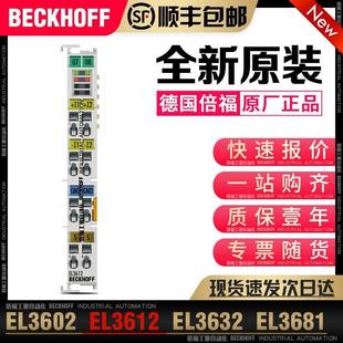 EL3602 EL3612 EL3632 模 Beckhoff倍福 EL3681 EL3692