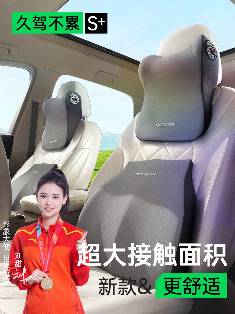 悠驰汽车头枕腰靠垫靠枕开车用护颈大枕头车内车座椅车载颈椎脖子