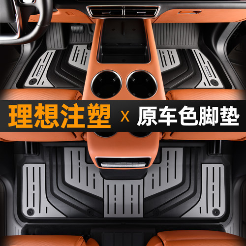 适用于i6理想i8汽车L6 L7 L8 L9彩色mega真空注塑双色高端TPE脚垫