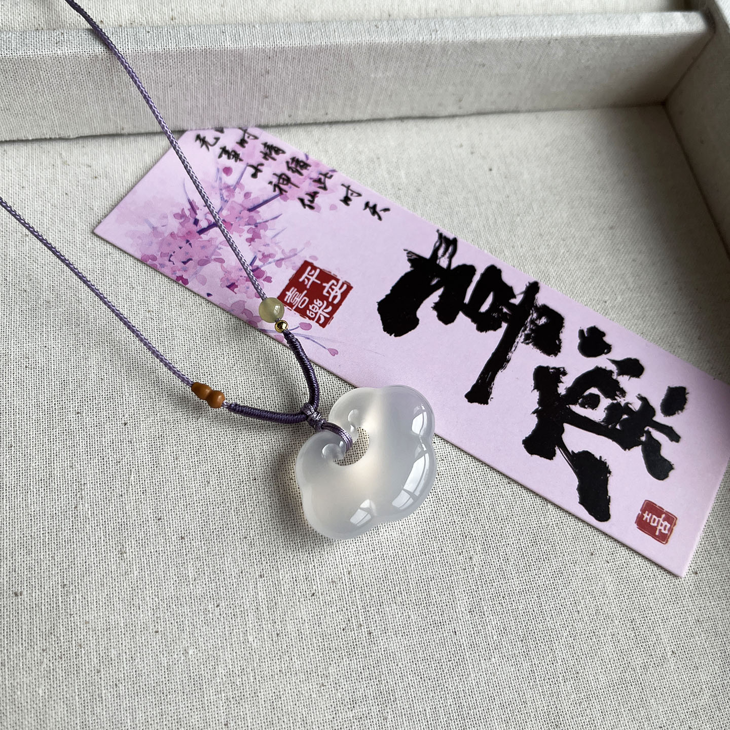 天然玉髓玛瑙祥云如意冰锁骨情侣